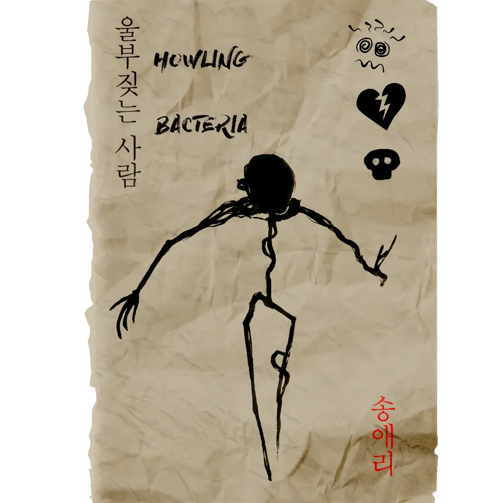 Howler sketch by Ae-ri Song